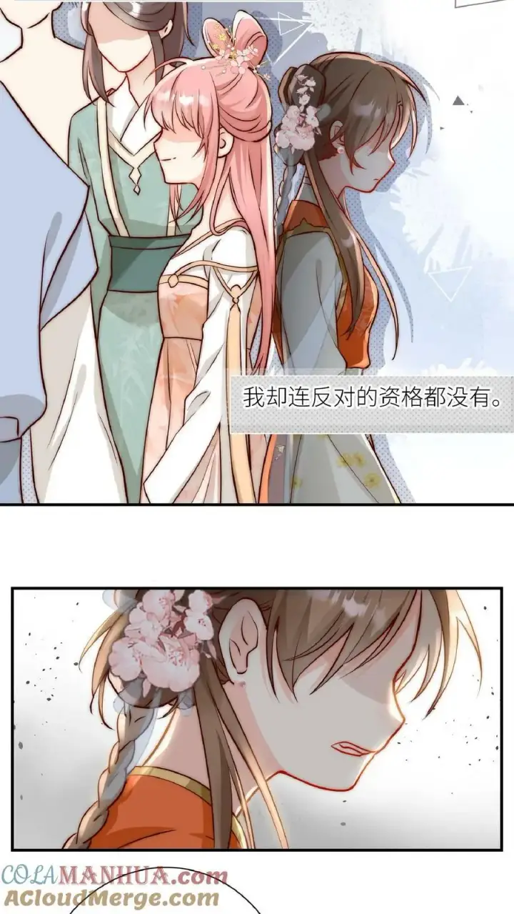 《小师妹明明超强却过分沙雕》第1话 穿书炮灰今天开始摆烂了图16