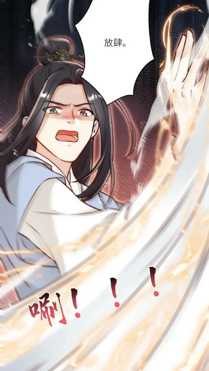 《小师妹明明超强却过分沙雕》第1话 穿书炮灰今天开始摆烂了图18