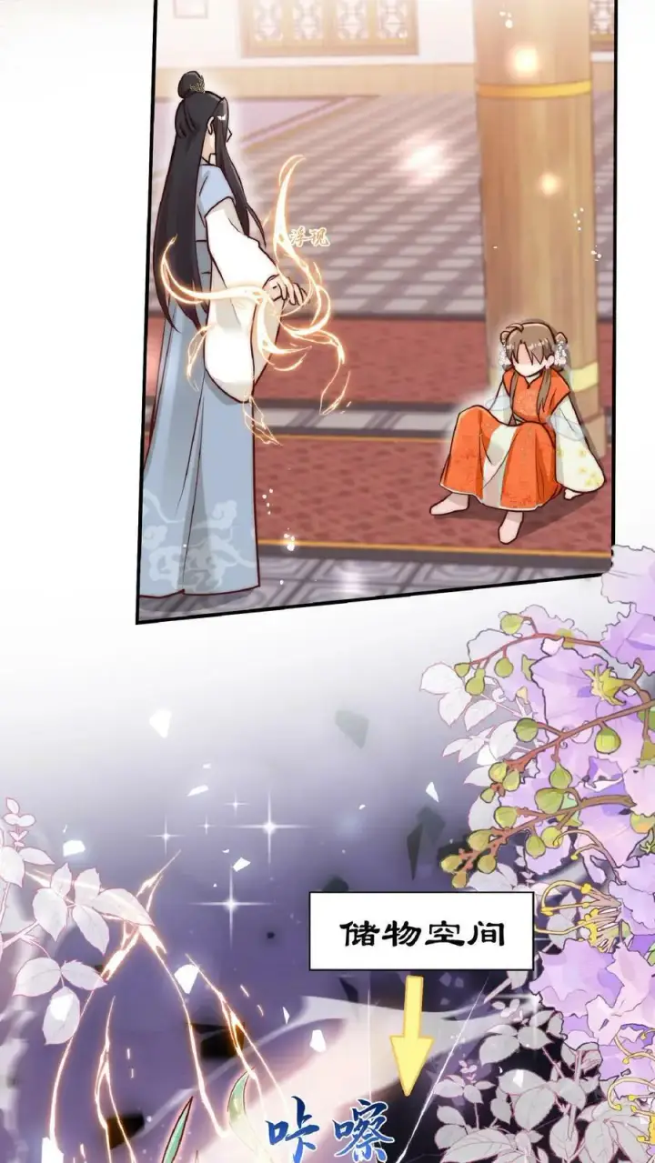 《小师妹明明超强却过分沙雕》第1话 穿书炮灰今天开始摆烂了图21