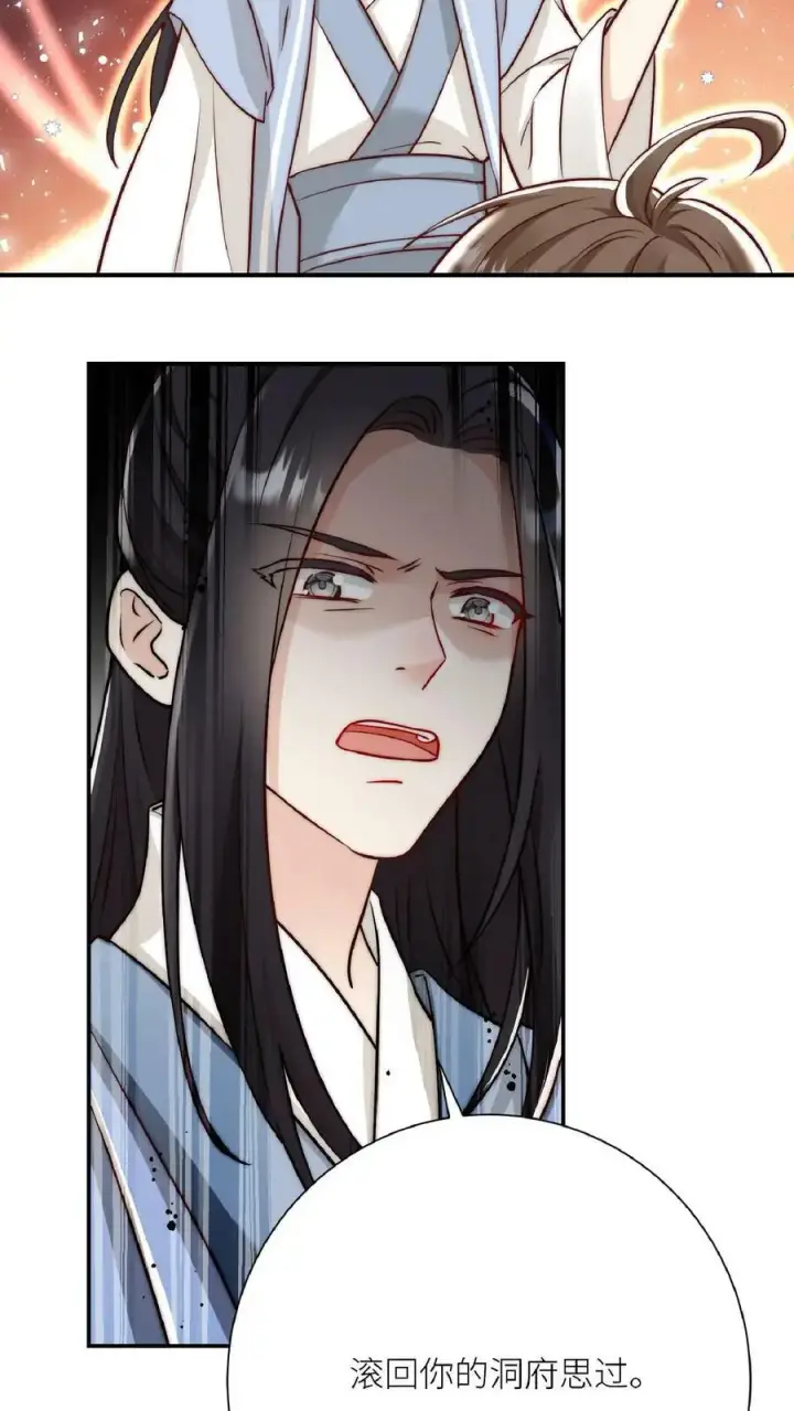 《小师妹明明超强却过分沙雕》第1话 穿书炮灰今天开始摆烂了图24