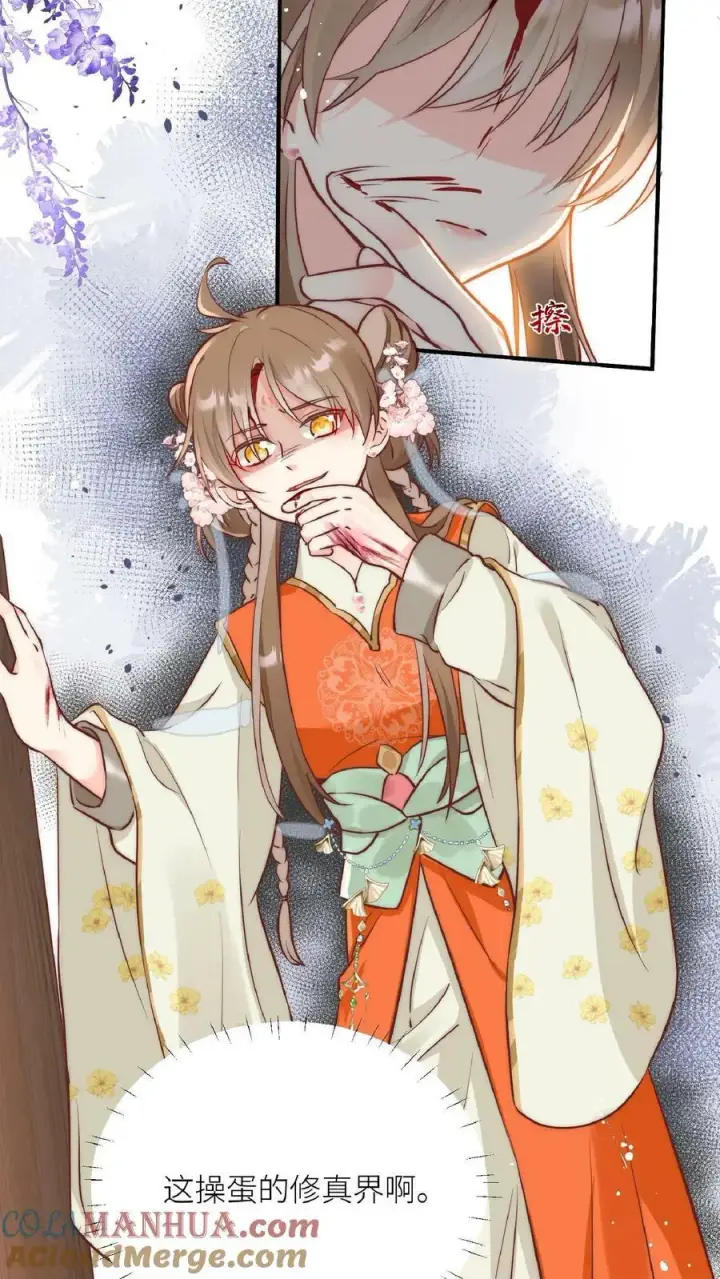 《小师妹明明超强却过分沙雕》第1话 穿书炮灰今天开始摆烂了图28