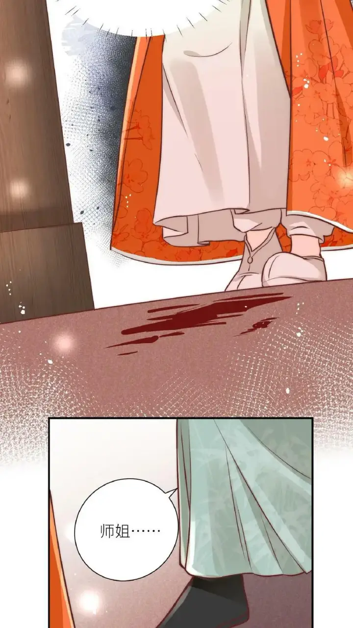 《小师妹明明超强却过分沙雕》第1话 穿书炮灰今天开始摆烂了图29