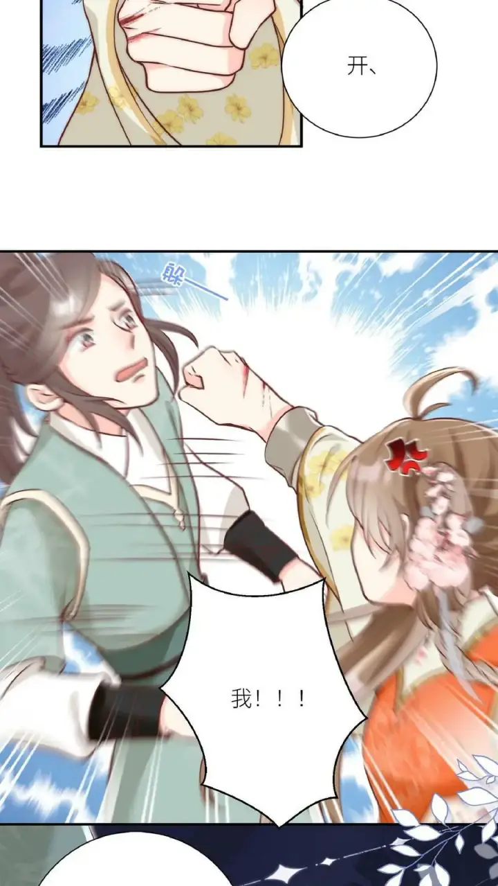 《小师妹明明超强却过分沙雕》第1话 穿书炮灰今天开始摆烂了图32