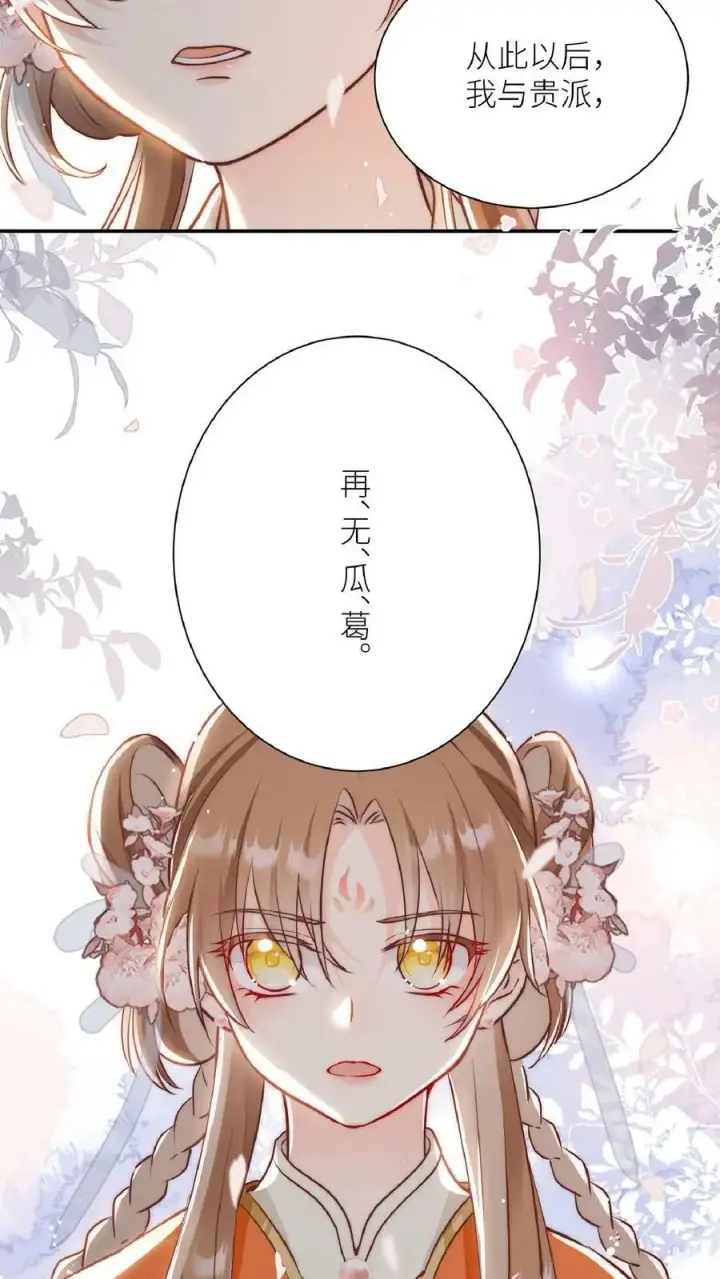 《小师妹明明超强却过分沙雕》第1话 穿书炮灰今天开始摆烂了图35