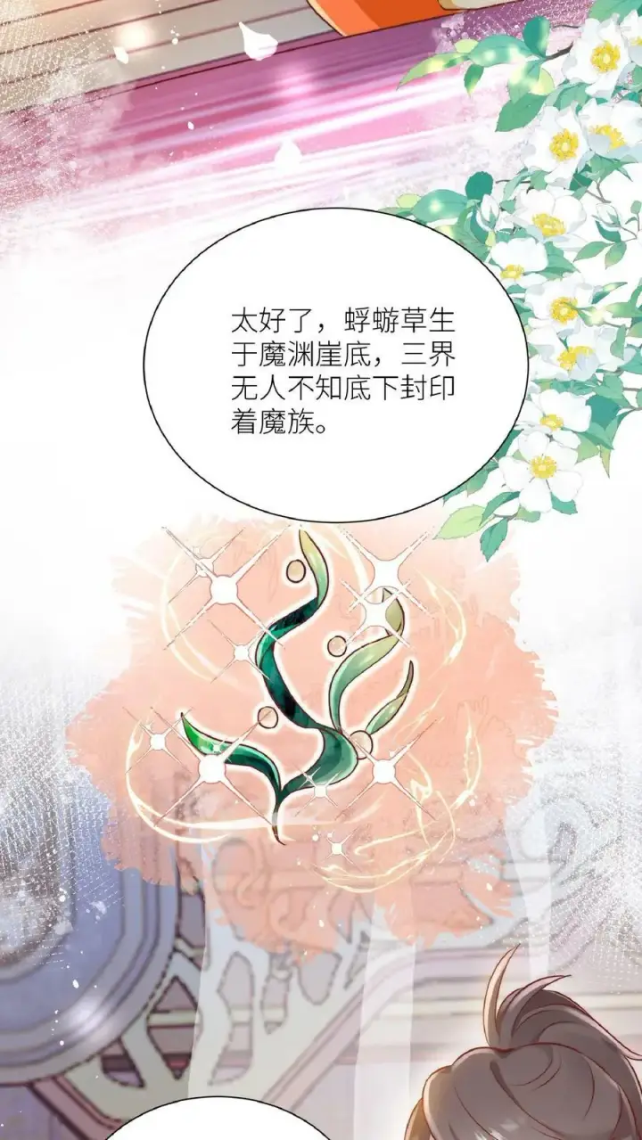 《小师妹明明超强却过分沙雕》第1话 穿书炮灰今天开始摆烂了图5