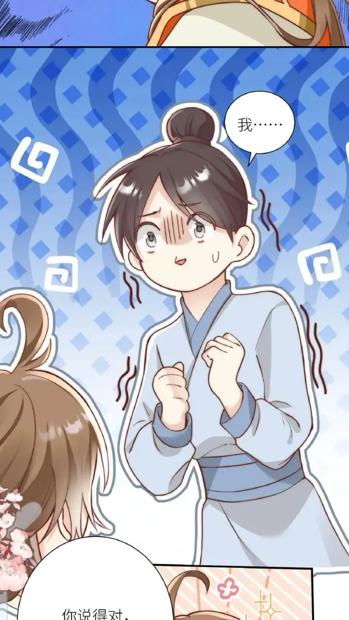 《小师妹明明超强却过分沙雕》第1话 穿书炮灰今天开始摆烂了图50