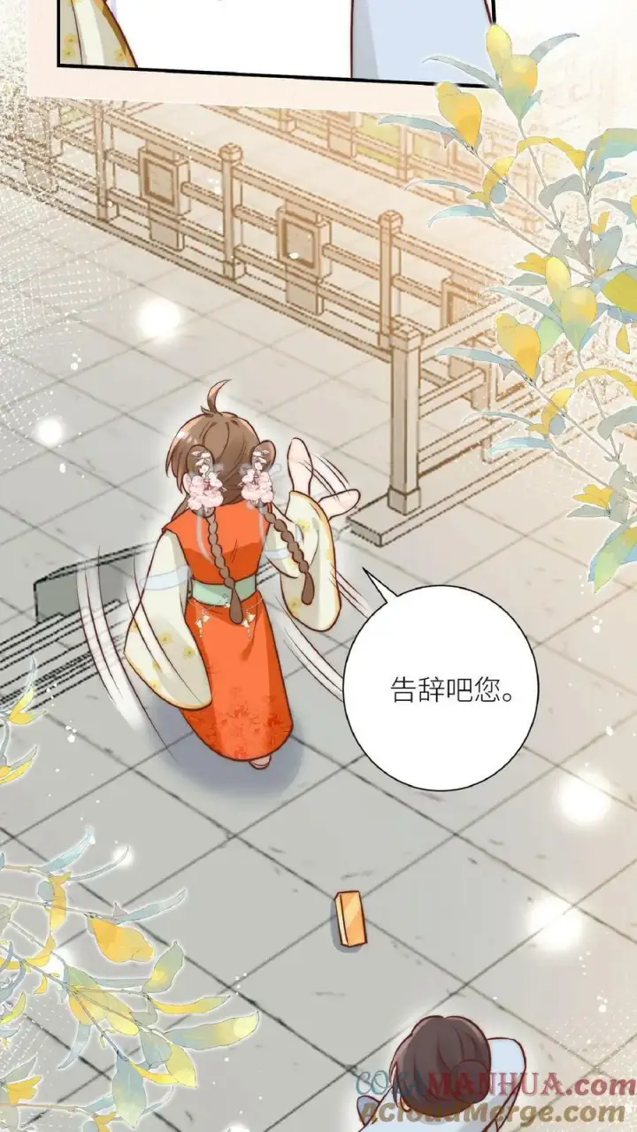 《小师妹明明超强却过分沙雕》第1话 穿书炮灰今天开始摆烂了图52