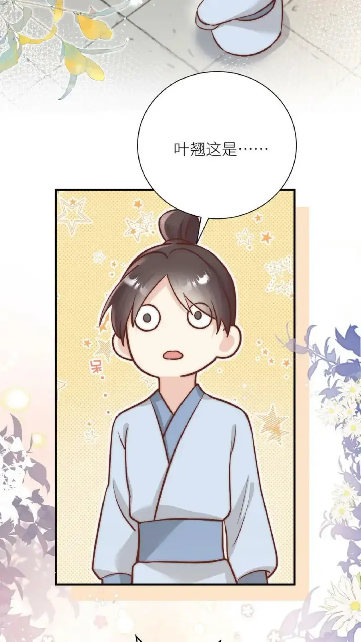 《小师妹明明超强却过分沙雕》第1话 穿书炮灰今天开始摆烂了图53