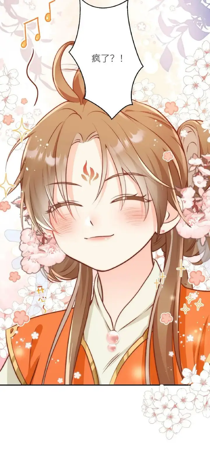 《小师妹明明超强却过分沙雕》第1话 穿书炮灰今天开始摆烂了图54