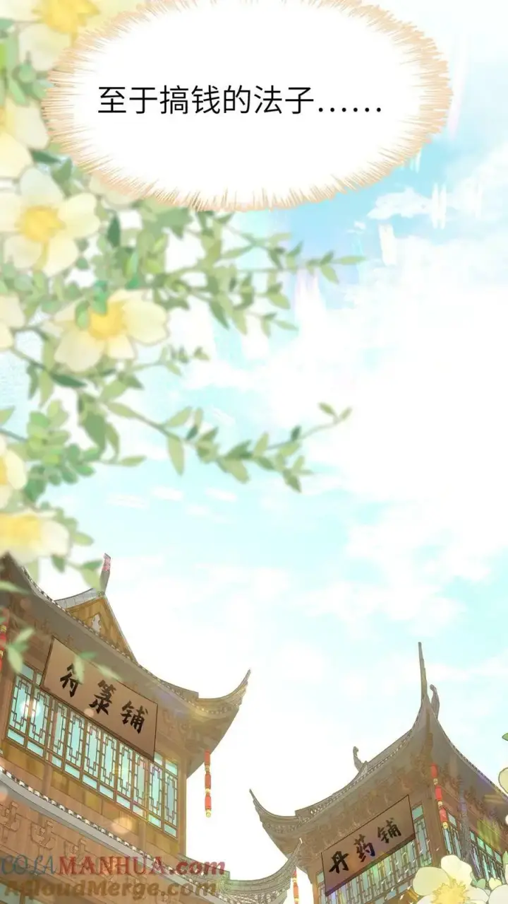 《小师妹明明超强却过分沙雕》第2话 只有我受伤的世界图11