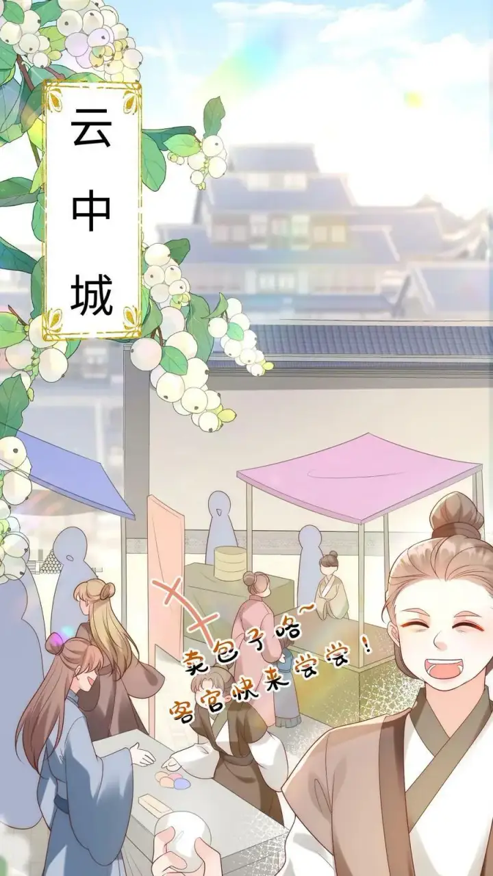 《小师妹明明超强却过分沙雕》第2话 只有我受伤的世界图2