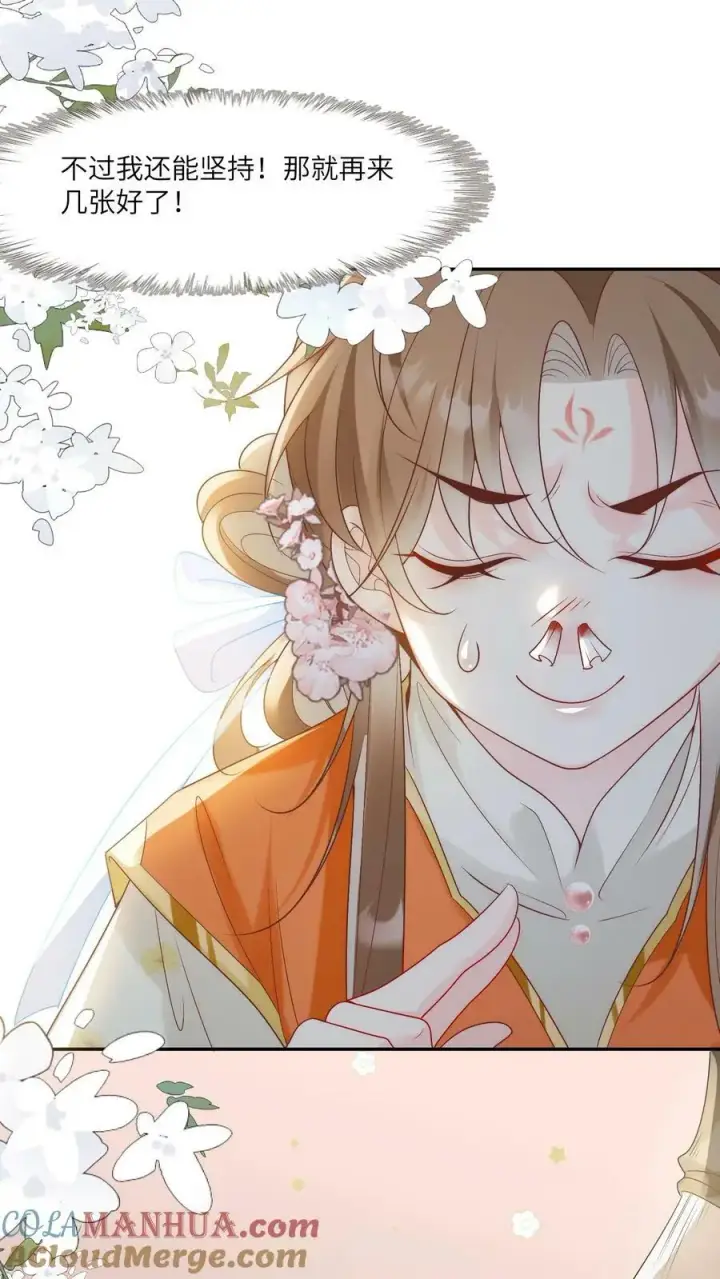 《小师妹明明超强却过分沙雕》第2话 只有我受伤的世界图21