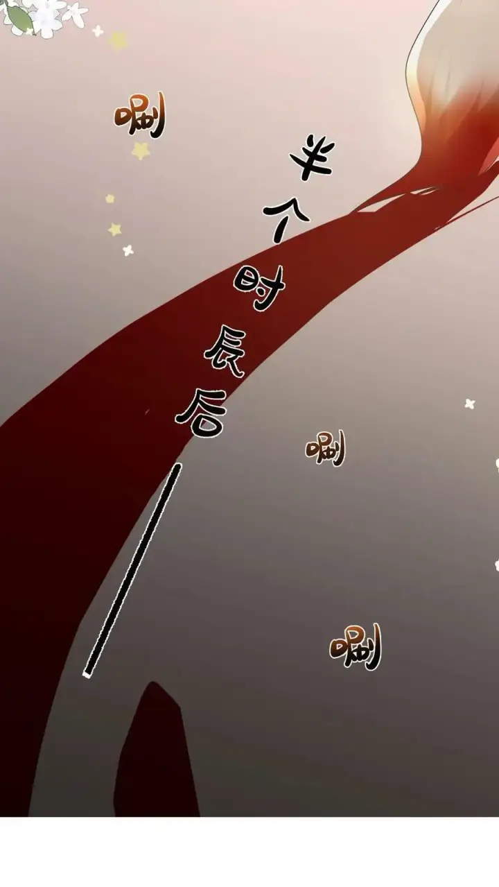 《小师妹明明超强却过分沙雕》第2话 只有我受伤的世界图22
