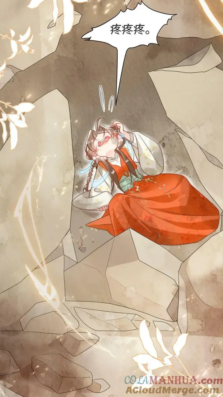 《小师妹明明超强却过分沙雕》第2话 只有我受伤的世界图31