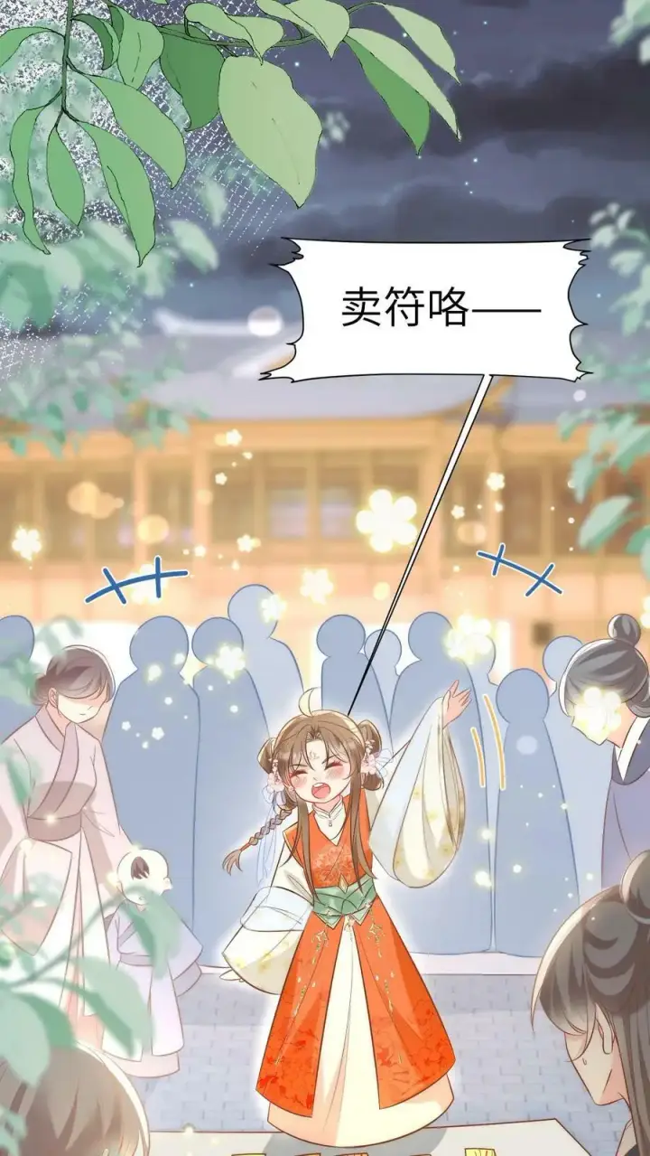 《小师妹明明超强却过分沙雕》第2话 只有我受伤的世界图34