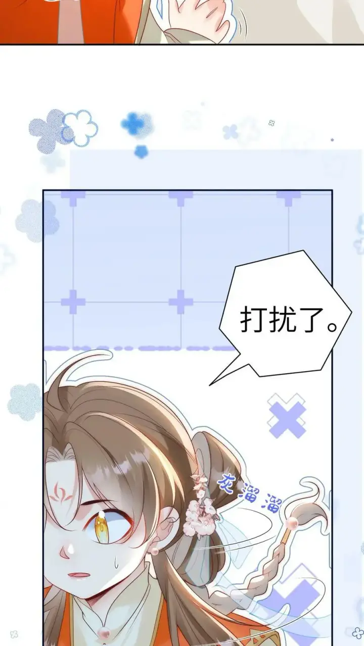《小师妹明明超强却过分沙雕》第2话 只有我受伤的世界图6