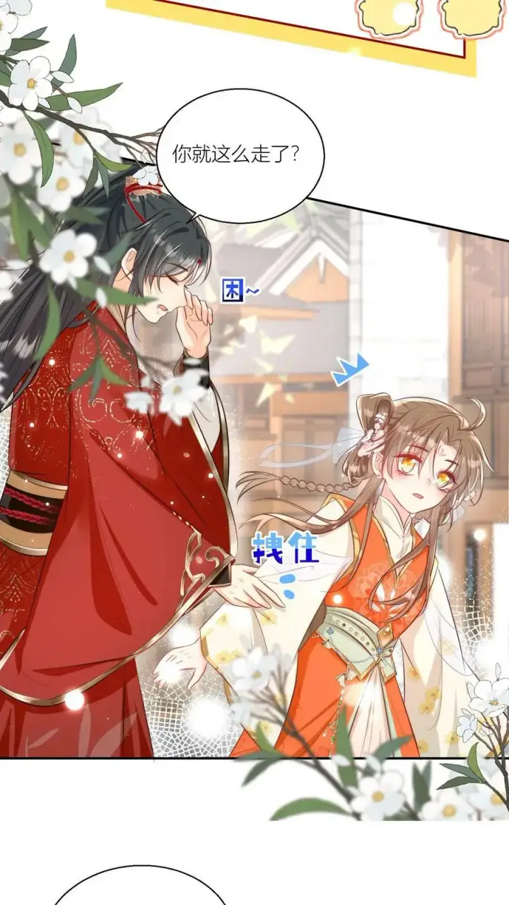 《小师妹明明超强却过分沙雕》第3话 哪来的珍稀傻白甜？图12