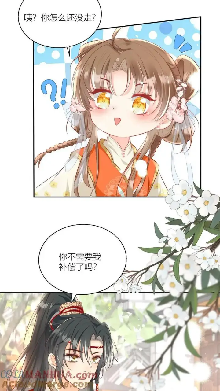 《小师妹明明超强却过分沙雕》第3话 哪来的珍稀傻白甜？图13
