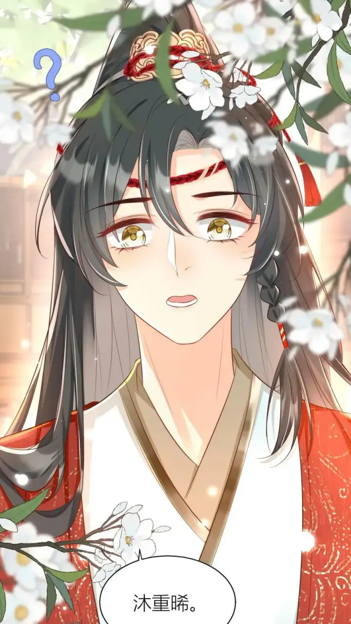 《小师妹明明超强却过分沙雕》第3话 哪来的珍稀傻白甜？图18