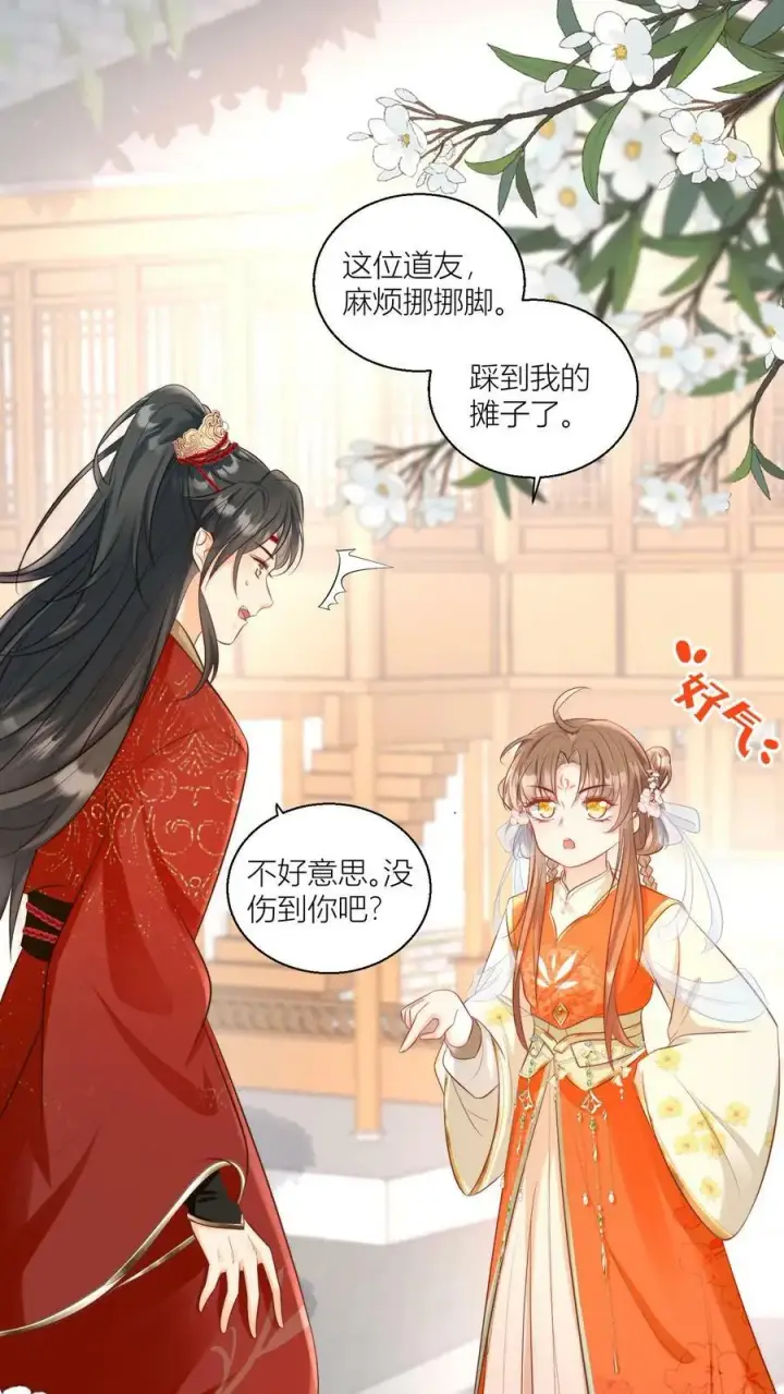 《小师妹明明超强却过分沙雕》第3话 哪来的珍稀傻白甜？图2
