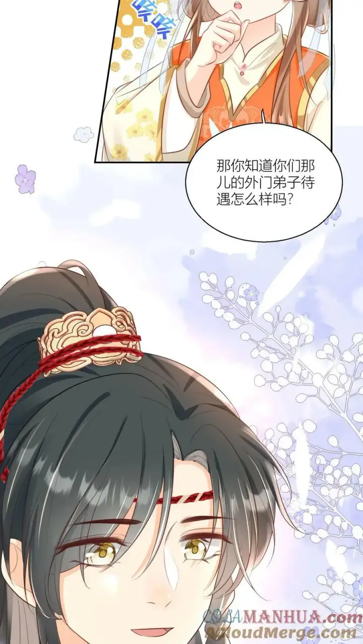 《小师妹明明超强却过分沙雕》第3话 哪来的珍稀傻白甜？图21