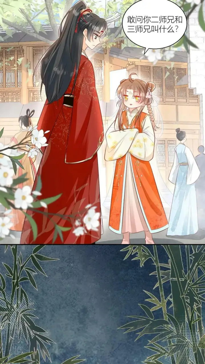 《小师妹明明超强却过分沙雕》第3话 哪来的珍稀傻白甜？图26