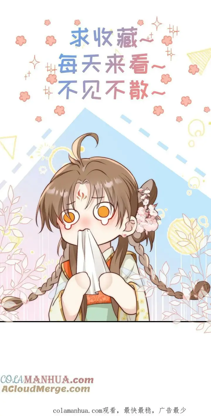 《小师妹明明超强却过分沙雕》第3话 哪来的珍稀傻白甜？图29
