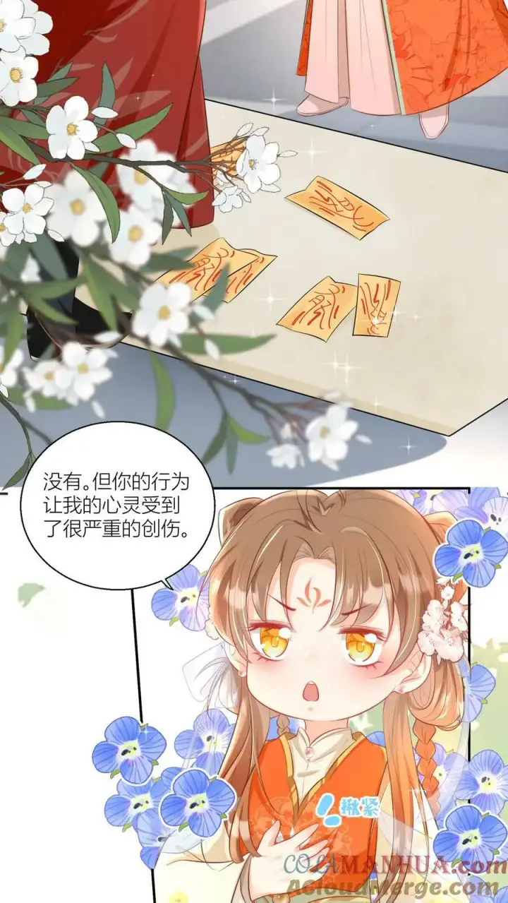 《小师妹明明超强却过分沙雕》第3话 哪来的珍稀傻白甜？图3