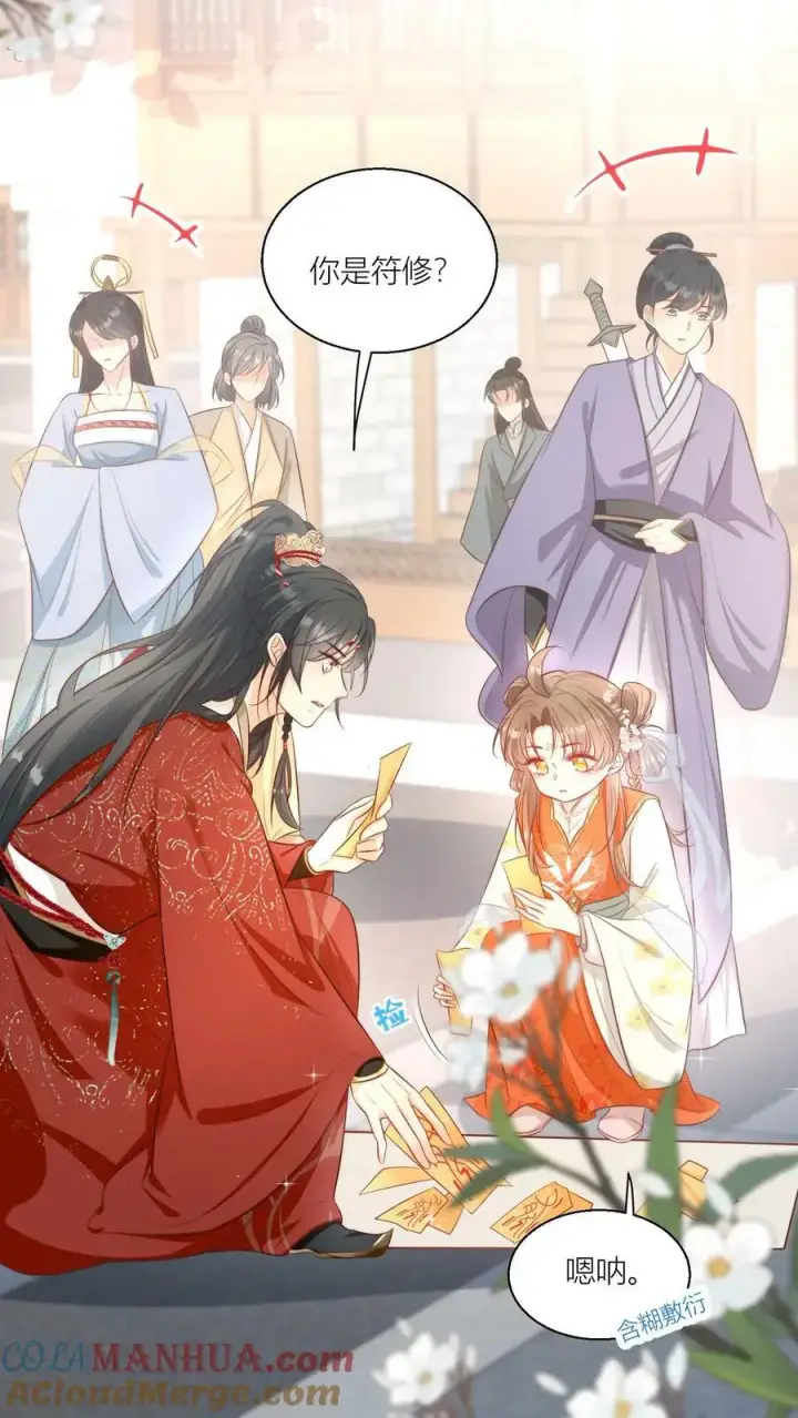 《小师妹明明超强却过分沙雕》第3话 哪来的珍稀傻白甜？图7