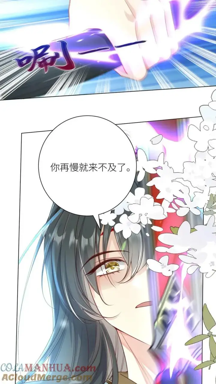 《小师妹明明超强却过分沙雕》第4话 无证飞行使不得啊！图19