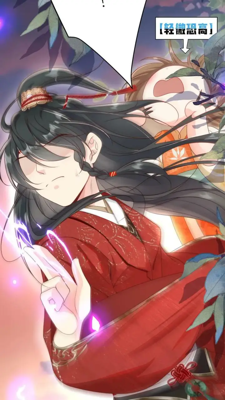 《小师妹明明超强却过分沙雕》第4话 无证飞行使不得啊！图26