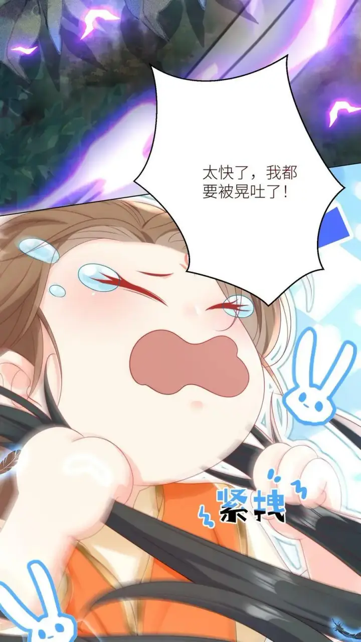 《小师妹明明超强却过分沙雕》第4话 无证飞行使不得啊！图28