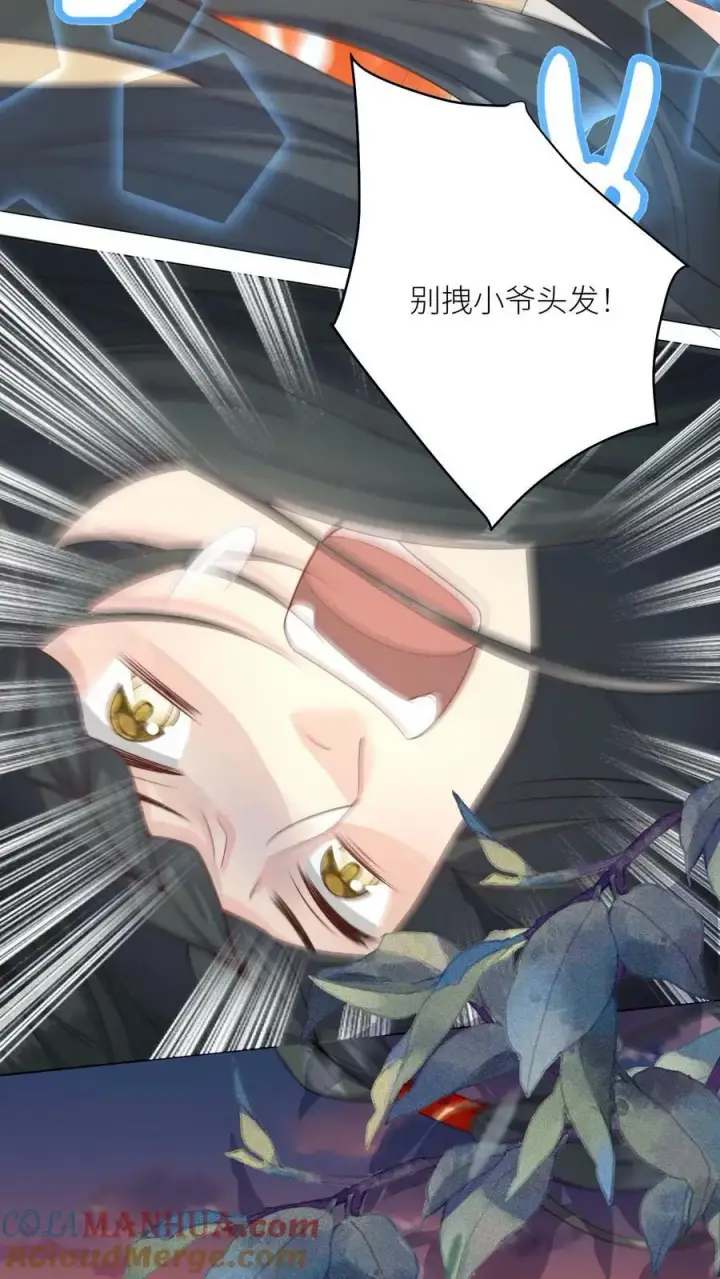 《小师妹明明超强却过分沙雕》第4话 无证飞行使不得啊！图29