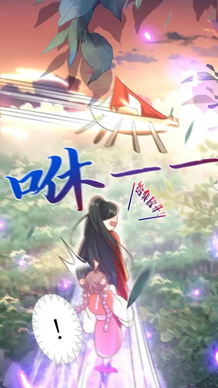 《小师妹明明超强却过分沙雕》第4话 无证飞行使不得啊！图30