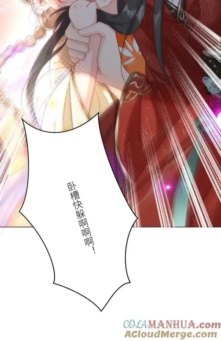 《小师妹明明超强却过分沙雕》第4话 无证飞行使不得啊！图33