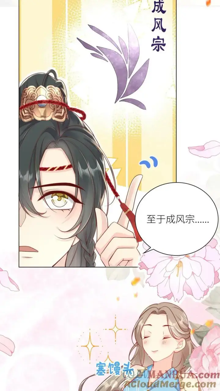 《小师妹明明超强却过分沙雕》第4话 无证飞行使不得啊！图7