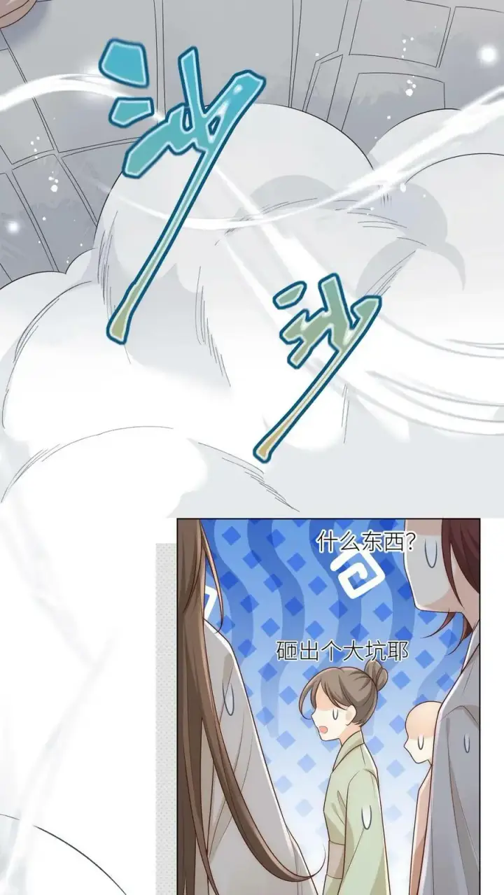 《小师妹明明超强却过分沙雕》第5话 落地姿势一定要帅图18
