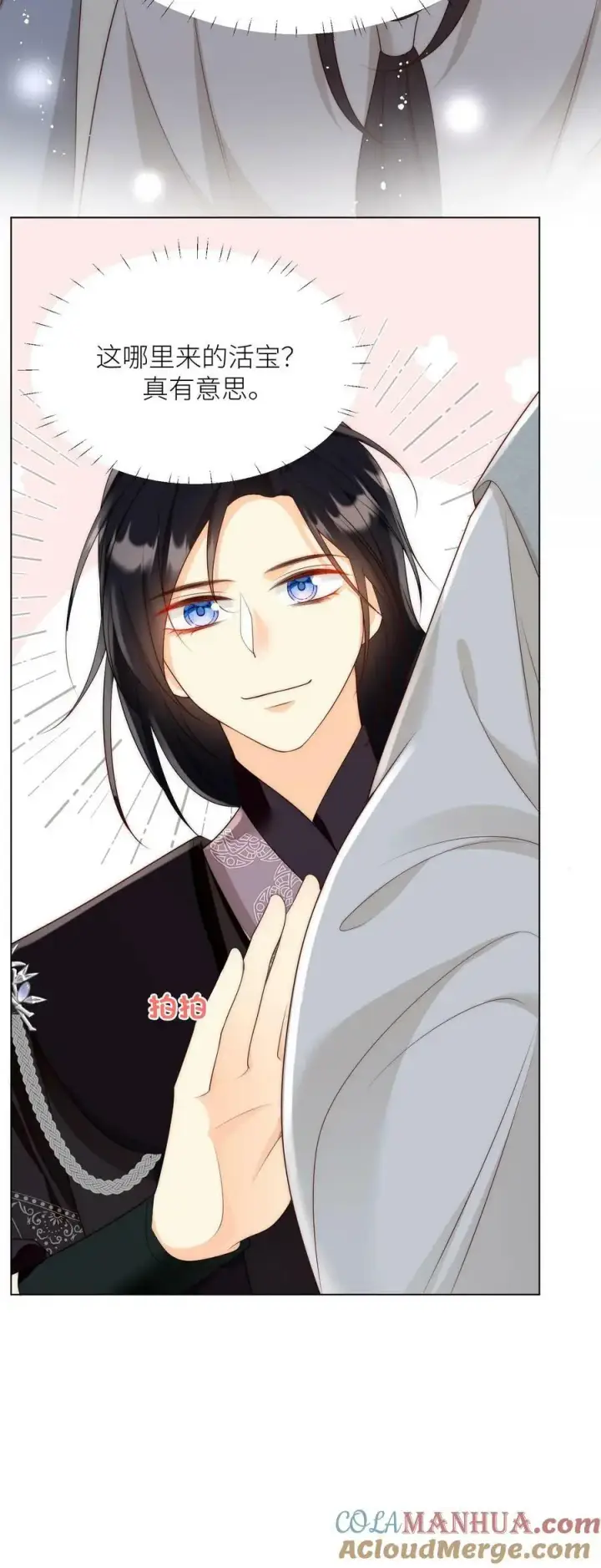 《小师妹明明超强却过分沙雕》第5话 落地姿势一定要帅图33