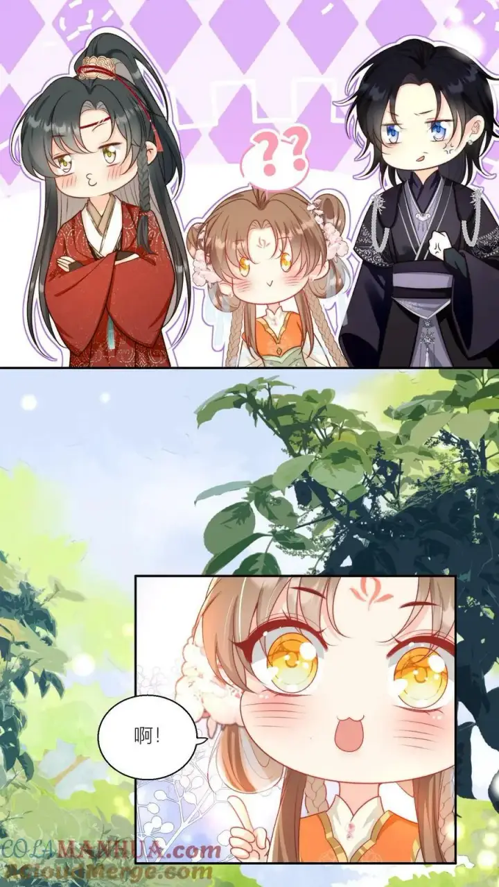 《小师妹明明超强却过分沙雕》第6话 人不要脸天下无敌图11