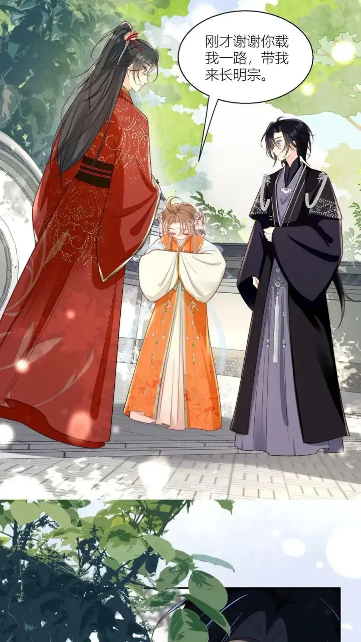 《小师妹明明超强却过分沙雕》第6话 人不要脸天下无敌图12