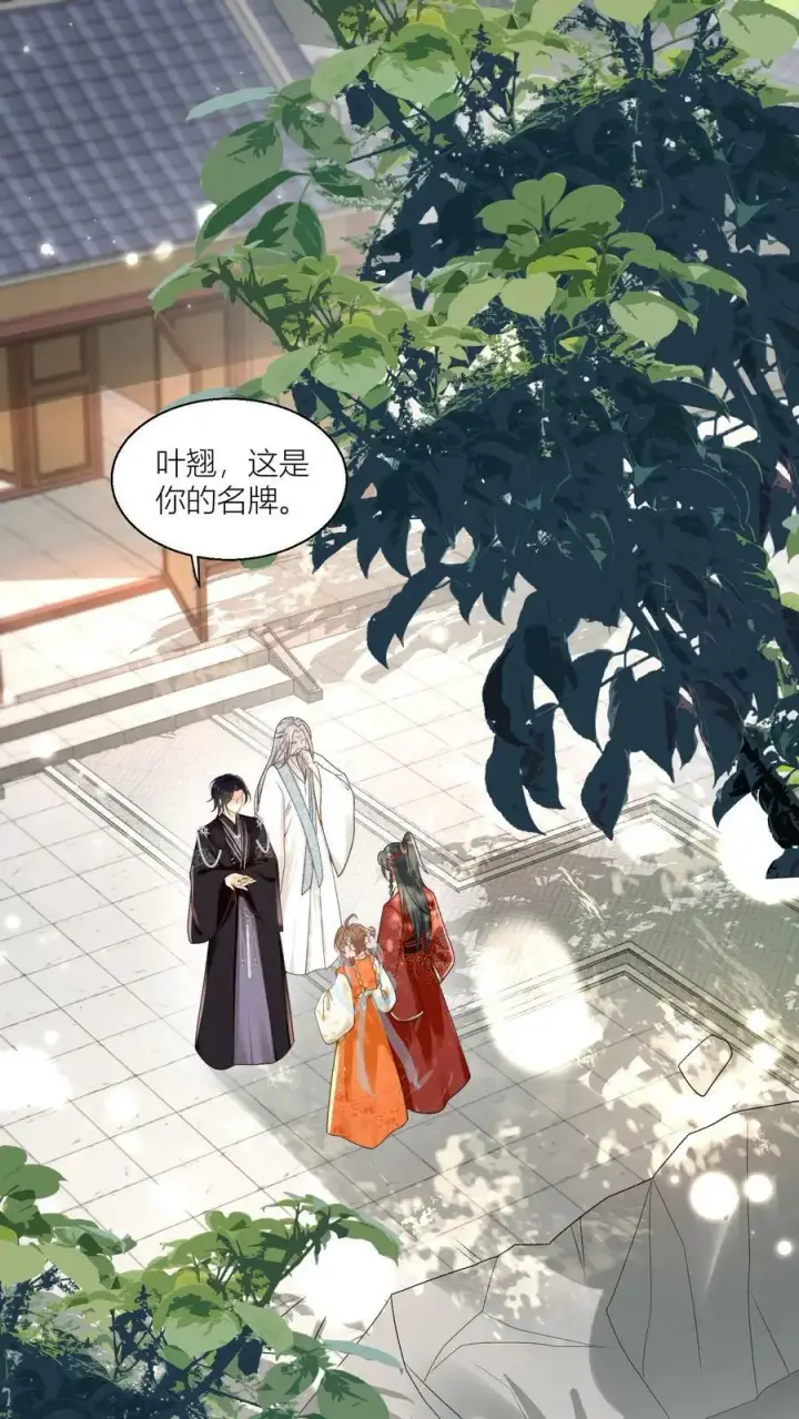 《小师妹明明超强却过分沙雕》第6话 人不要脸天下无敌图2
