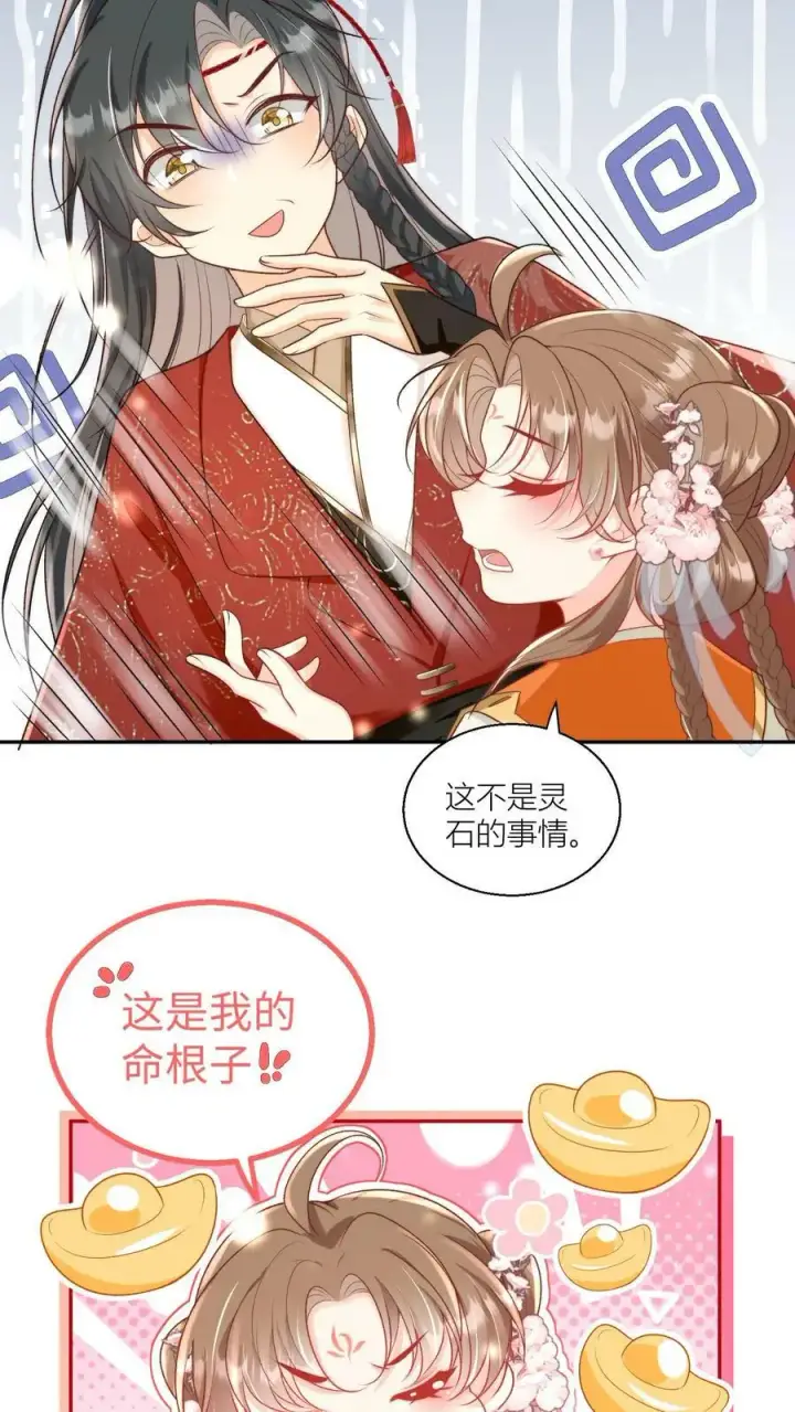 《小师妹明明超强却过分沙雕》第6话 人不要脸天下无敌图20