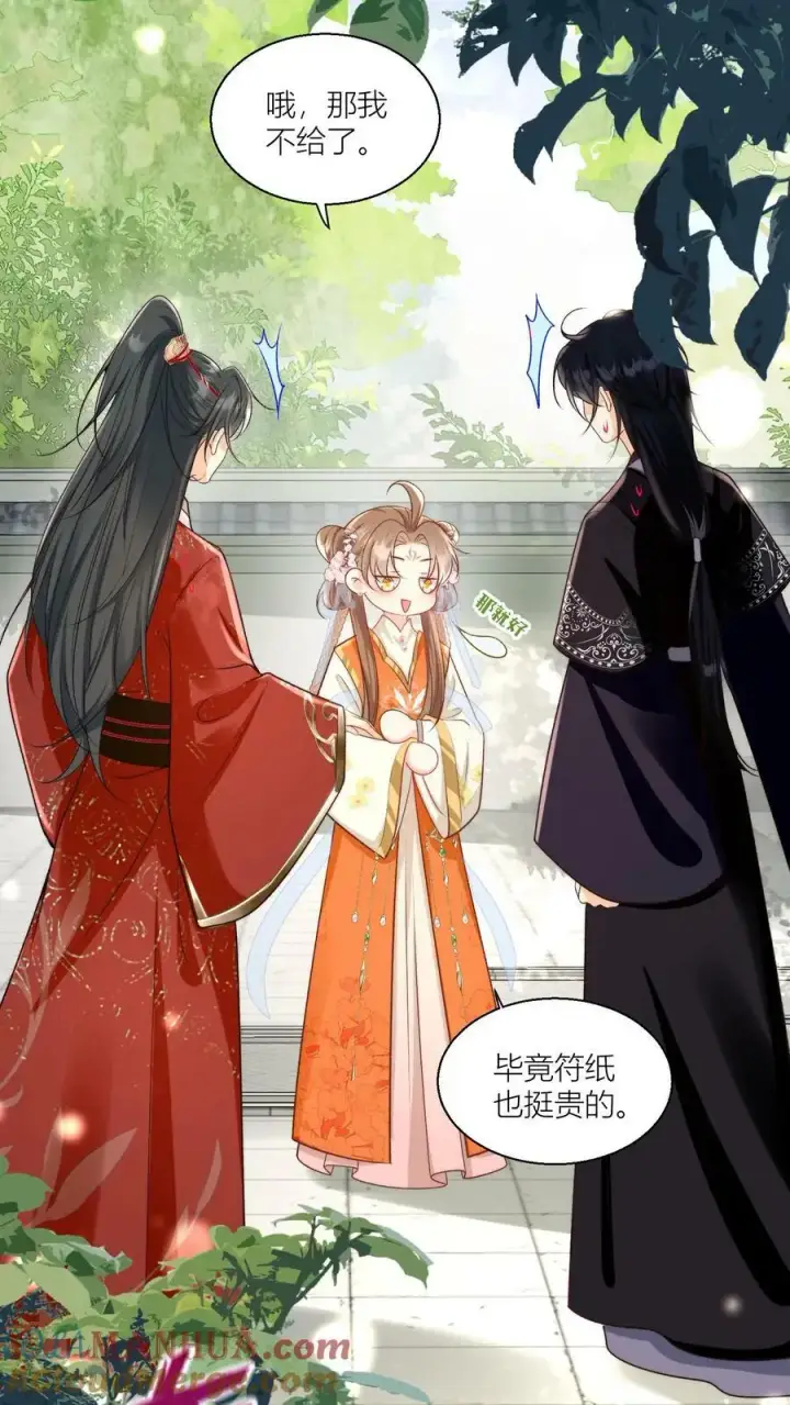 《小师妹明明超强却过分沙雕》第6话 人不要脸天下无敌图23