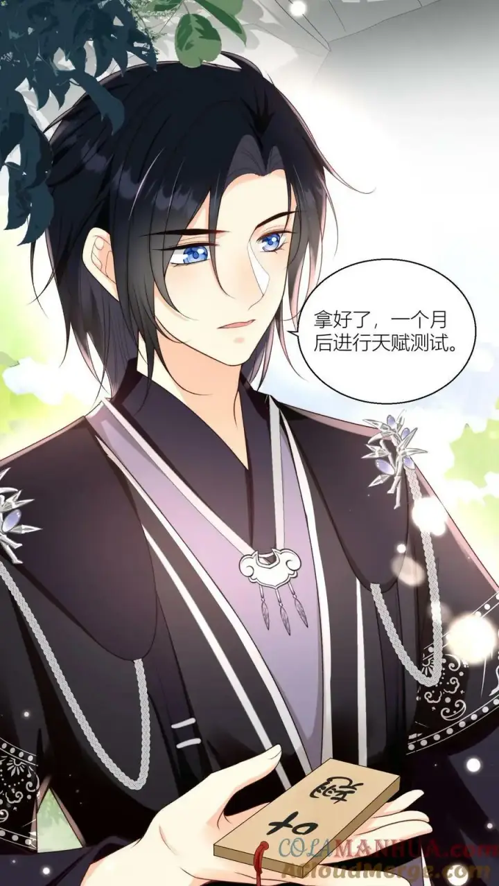 《小师妹明明超强却过分沙雕》第6话 人不要脸天下无敌图3