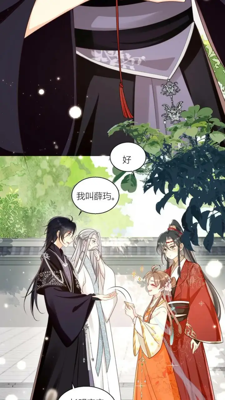 《小师妹明明超强却过分沙雕》第6话 人不要脸天下无敌图4