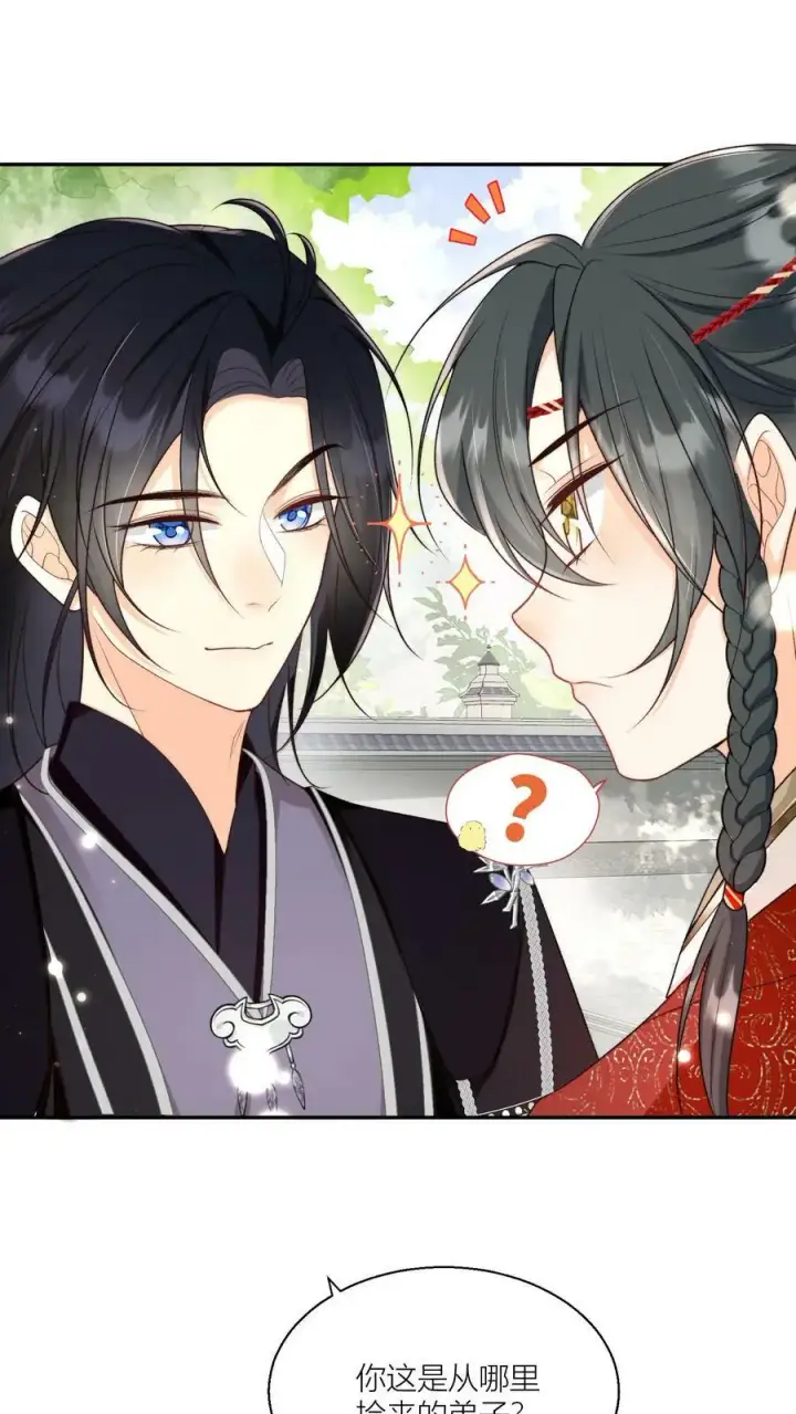 《小师妹明明超强却过分沙雕》第6话 人不要脸天下无敌图6