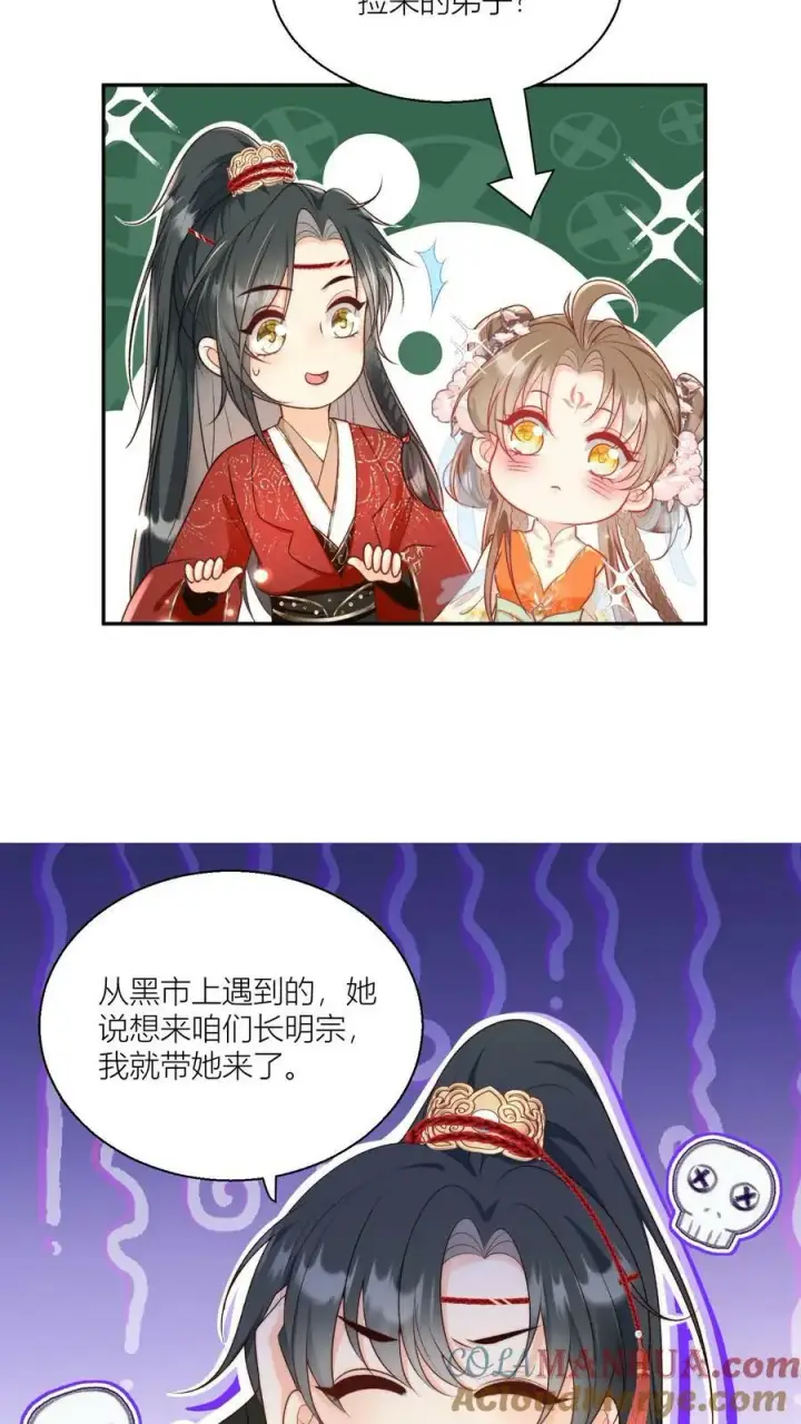 《小师妹明明超强却过分沙雕》第6话 人不要脸天下无敌图7