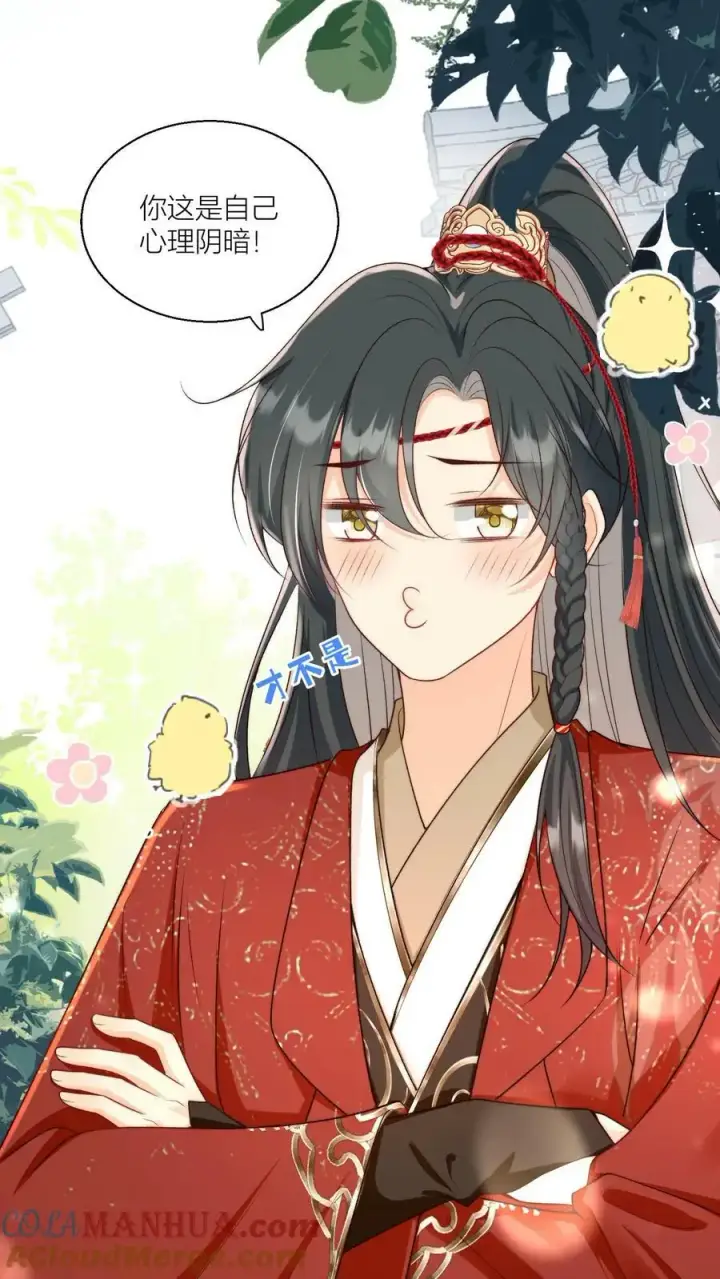《小师妹明明超强却过分沙雕》第6话 人不要脸天下无敌图9