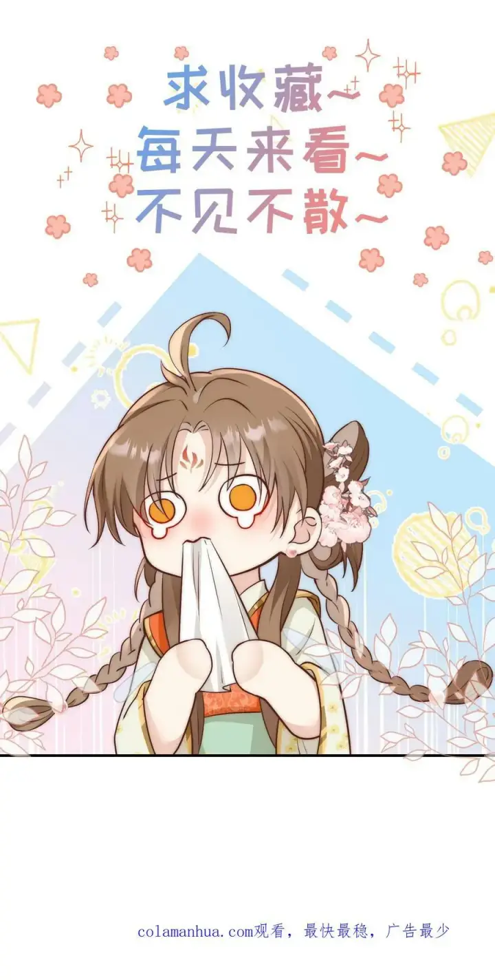 《小师妹明明超强却过分沙雕》第8话 我能摸摸你的老婆吗？图32