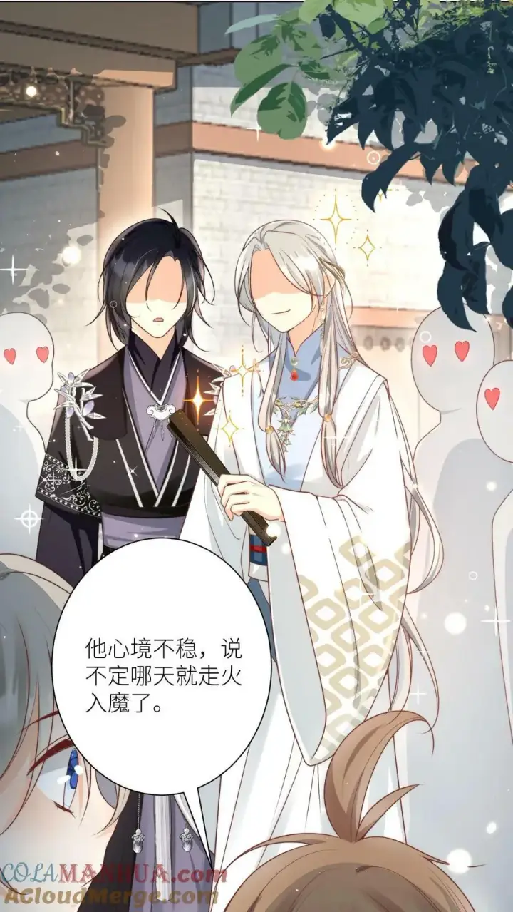 《小师妹明明超强却过分沙雕》第9话 你说谁是土豆地雷？图15